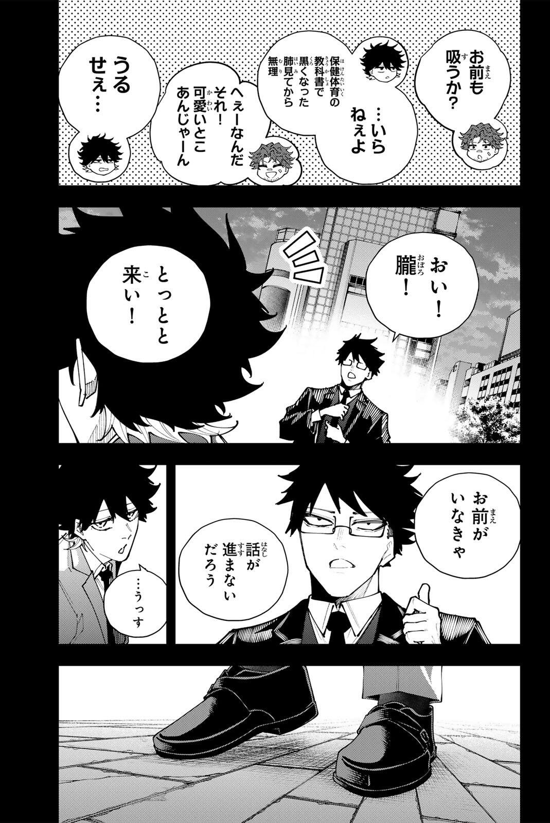 K-9: Keishichou Kouanbu Kouan Dai 9-ka Inou Taisaku Gakari Chapter 68 17ページ