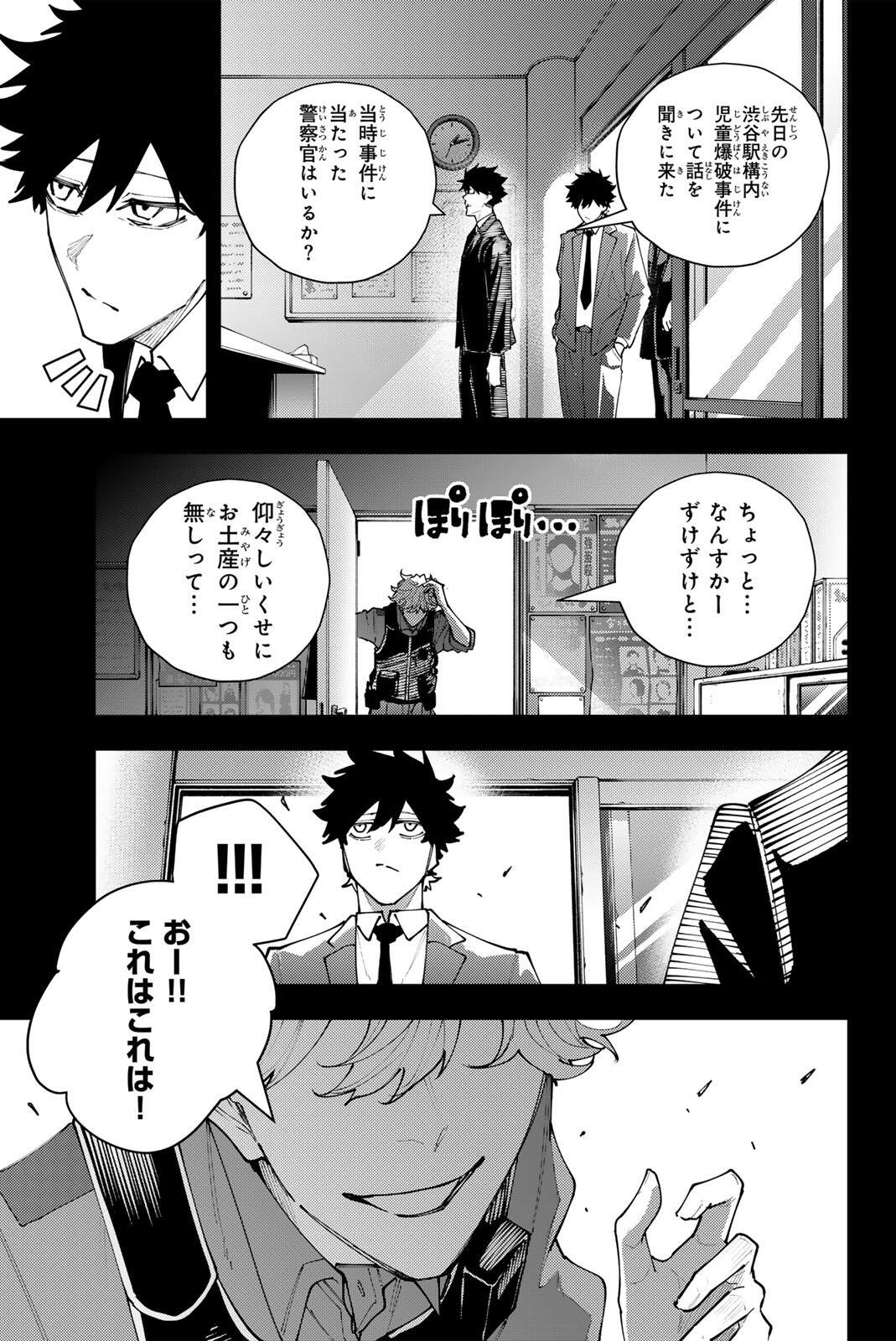K-9: Keishichou Kouanbu Kouan Dai 9-ka Inou Taisaku Gakari Chapter 68 19ページ