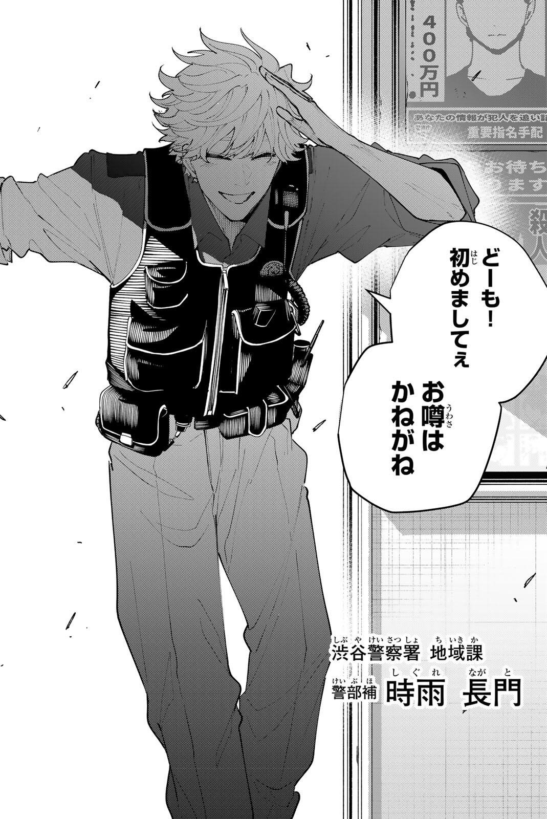 K-9: Keishichou Kouanbu Kouan Dai 9-ka Inou Taisaku Gakari Chapter 68 20ページ