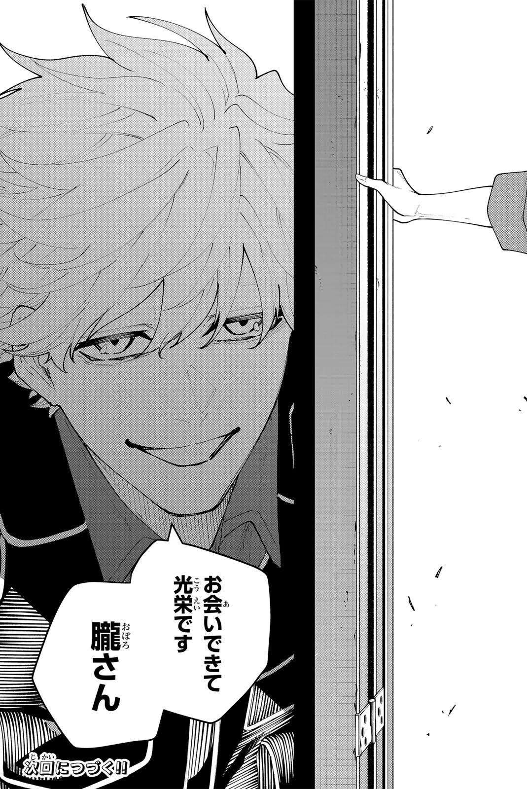 K-9: Keishichou Kouanbu Kouan Dai 9-ka Inou Taisaku Gakari Chapter 68 21ページ