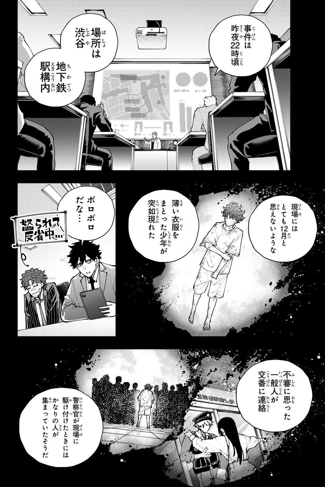 K-9: Keishichou Kouanbu Kouan Dai 9-ka Inou Taisaku Gakari Chapter 68 4ページ
