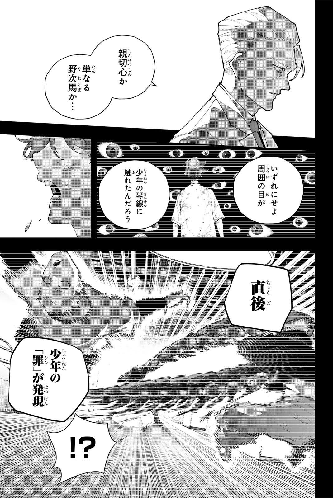 K-9: Keishichou Kouanbu Kouan Dai 9-ka Inou Taisaku Gakari Chapter 68 5ページ