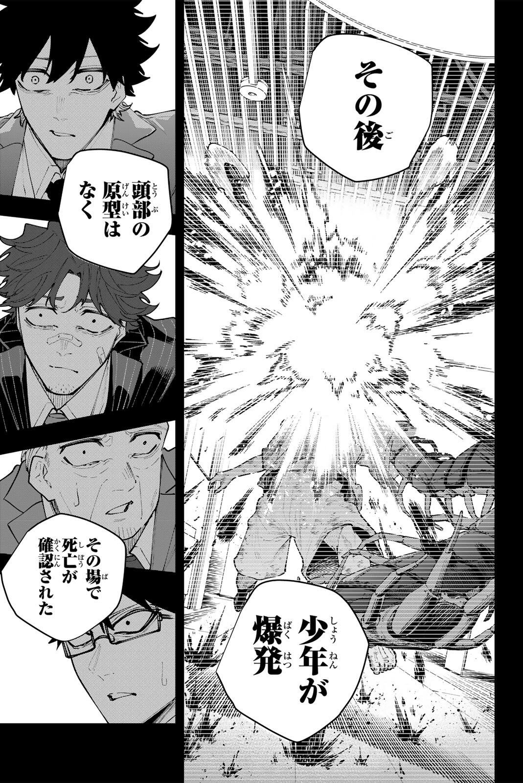 K-9: Keishichou Kouanbu Kouan Dai 9-ka Inou Taisaku Gakari Chapter 68 7ページ
