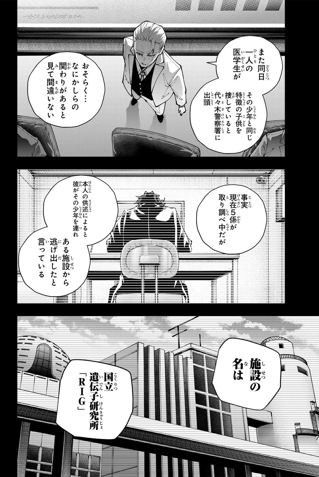 K-9: Keishichou Kouanbu Kouan Dai 9-ka Inou Taisaku Gakari Chapter 68 8ページ