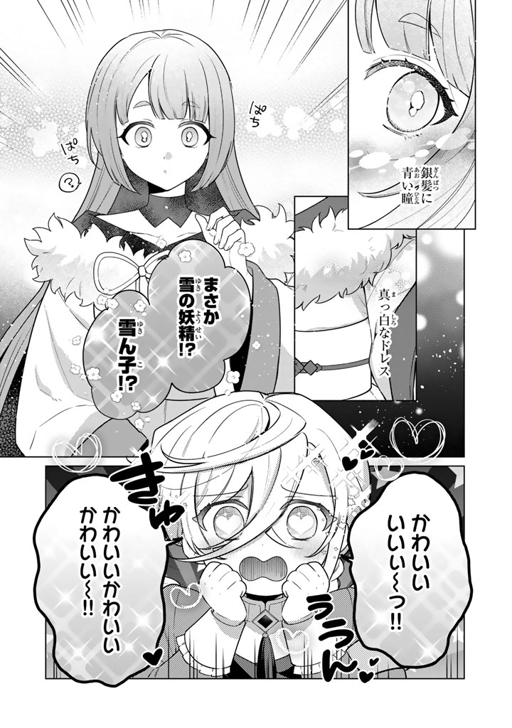 Ganseki Otome to Koishi-chan Chapter 15.1 1ページ