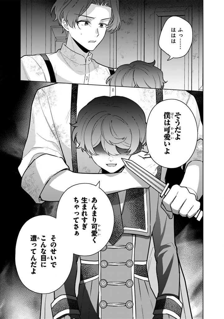 Ganseki Otome to Koishi-chan Chapter 15.1 5ページ