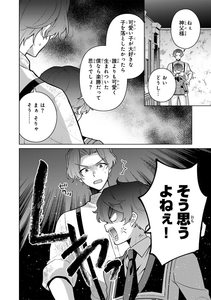 Ganseki Otome to Koishi-chan Chapter 15.1 6ページ