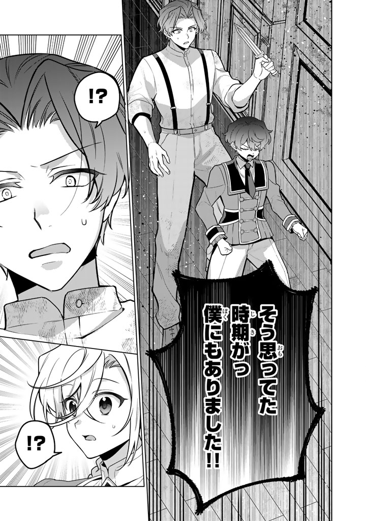 Ganseki Otome to Koishi-chan Chapter 15.1 7ページ