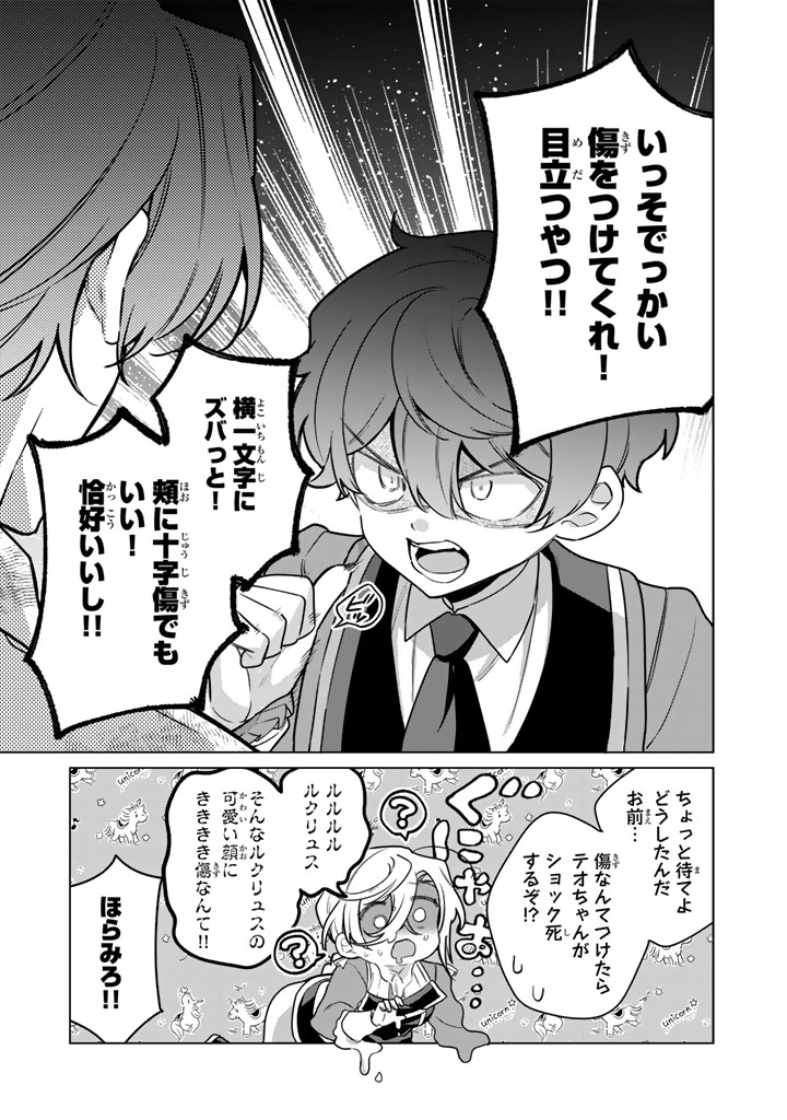 Ganseki Otome to Koishi-chan Chapter 15.1 9ページ