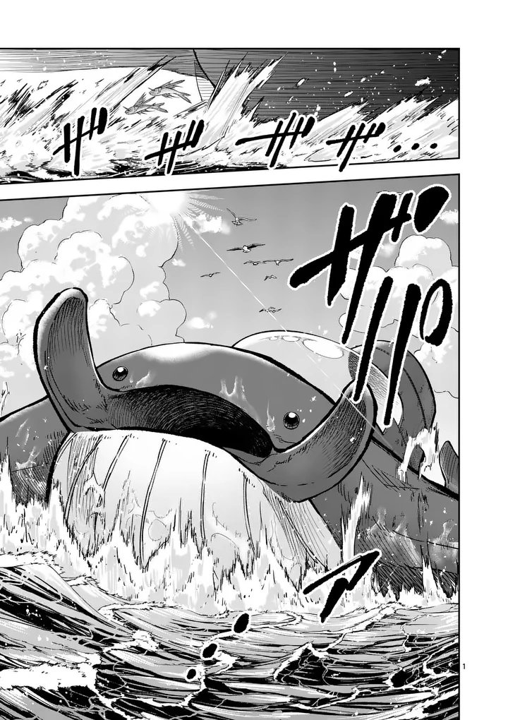 Juuou to Yakusou Chapter 79.1 1ページ