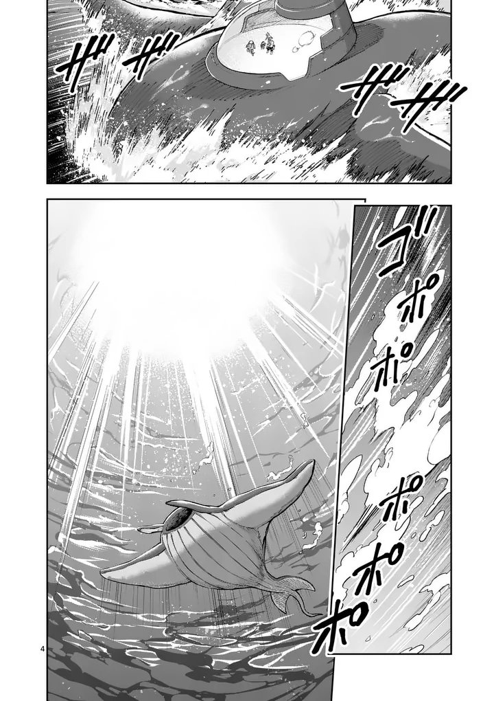 Juuou to Yakusou Chapter 79.1 4ページ