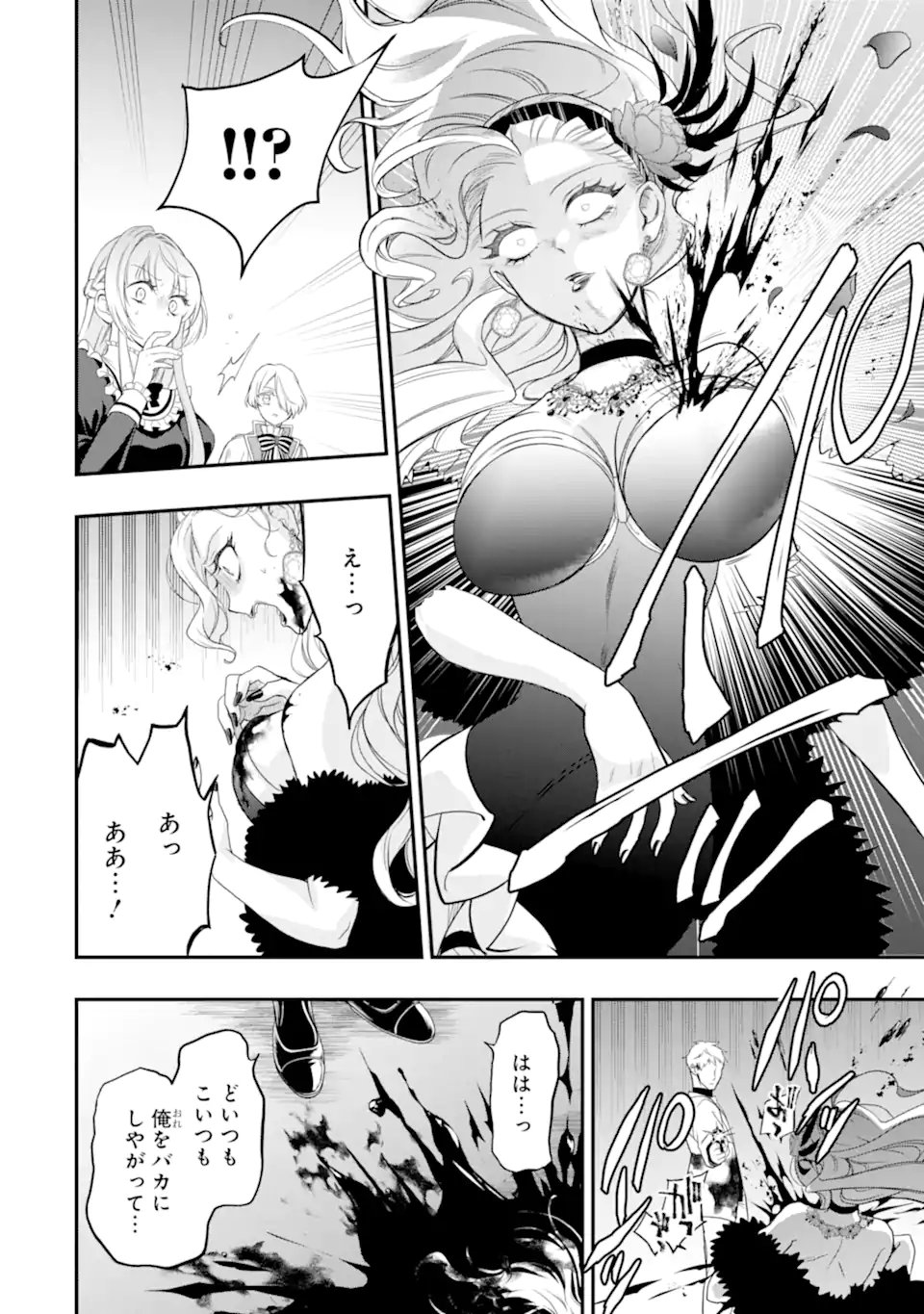 Hikikomori Ouji no Karei naru Yonaoshi Chapter 8.1 6ページ