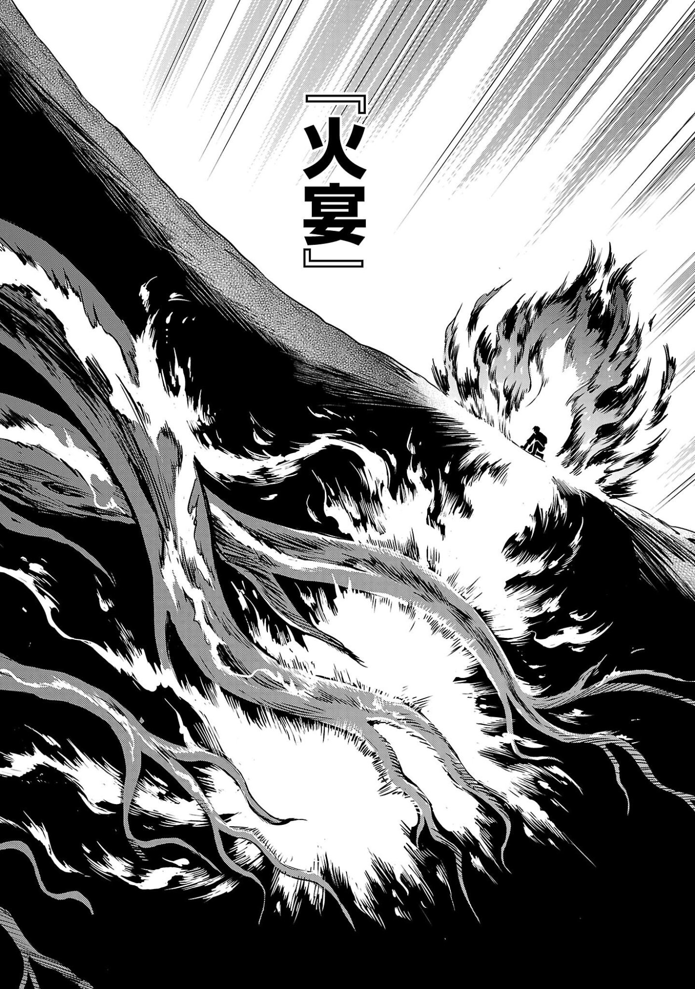 Yuuyuu No Tsuihou Mahou Tsukai To Osananajimi Na Mori No Megami-sama. Chapter 36.3 1ページ