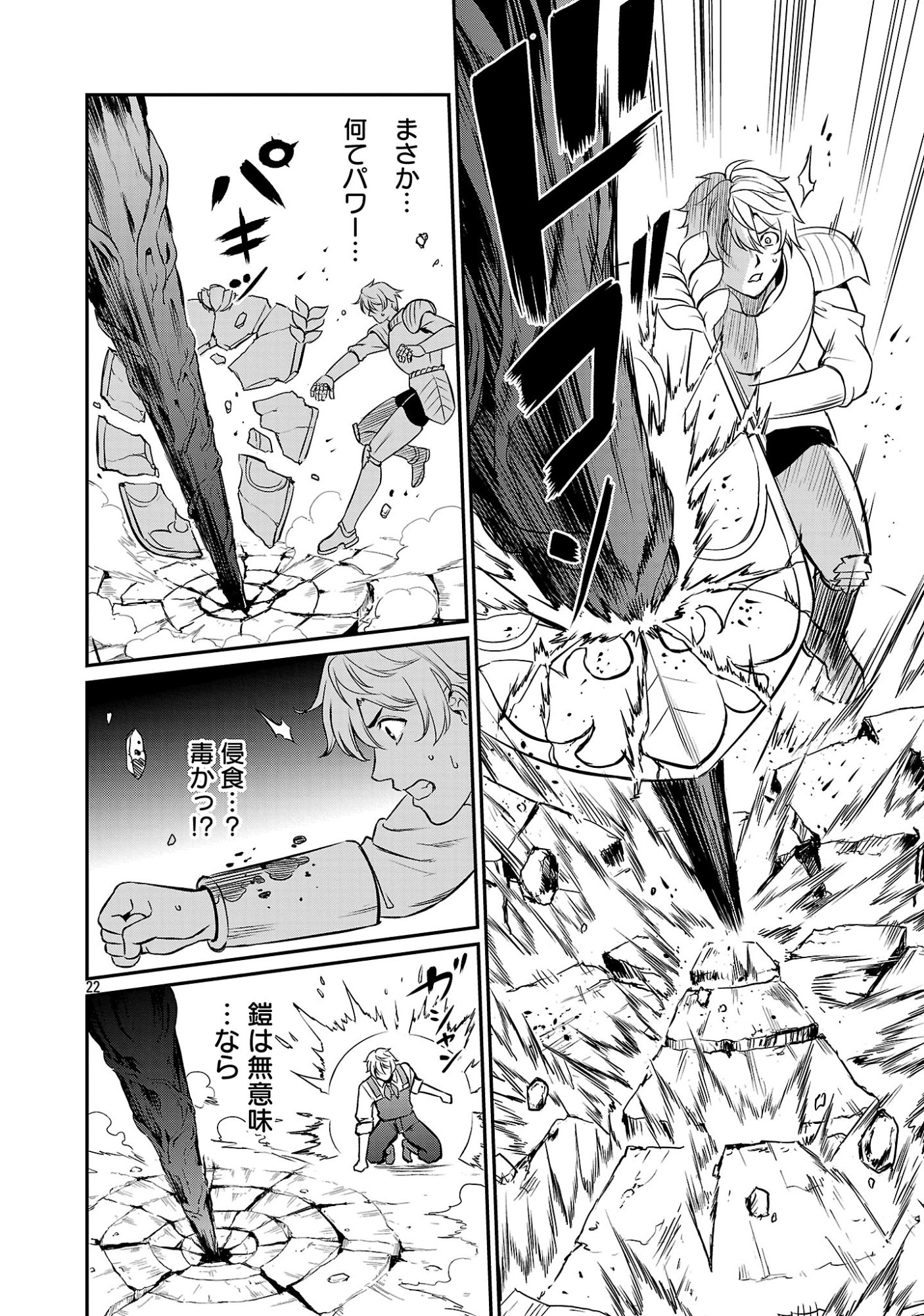 Yuuyuu No Tsuihou Mahou Tsukai To Osananajimi Na Mori No Megami-sama. Chapter 36.3 5ページ
