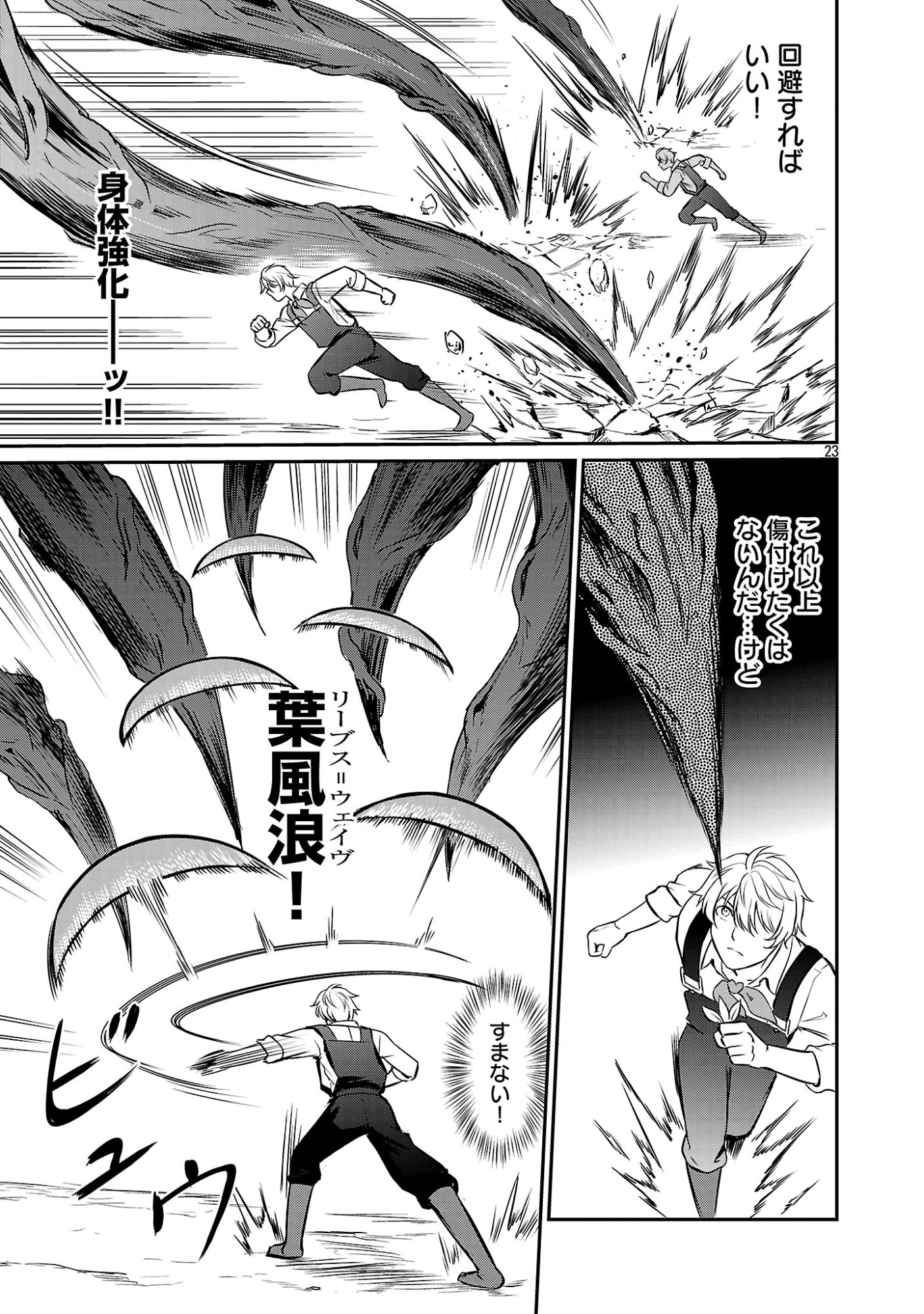 Yuuyuu No Tsuihou Mahou Tsukai To Osananajimi Na Mori No Megami-sama. Chapter 36.3 6ページ