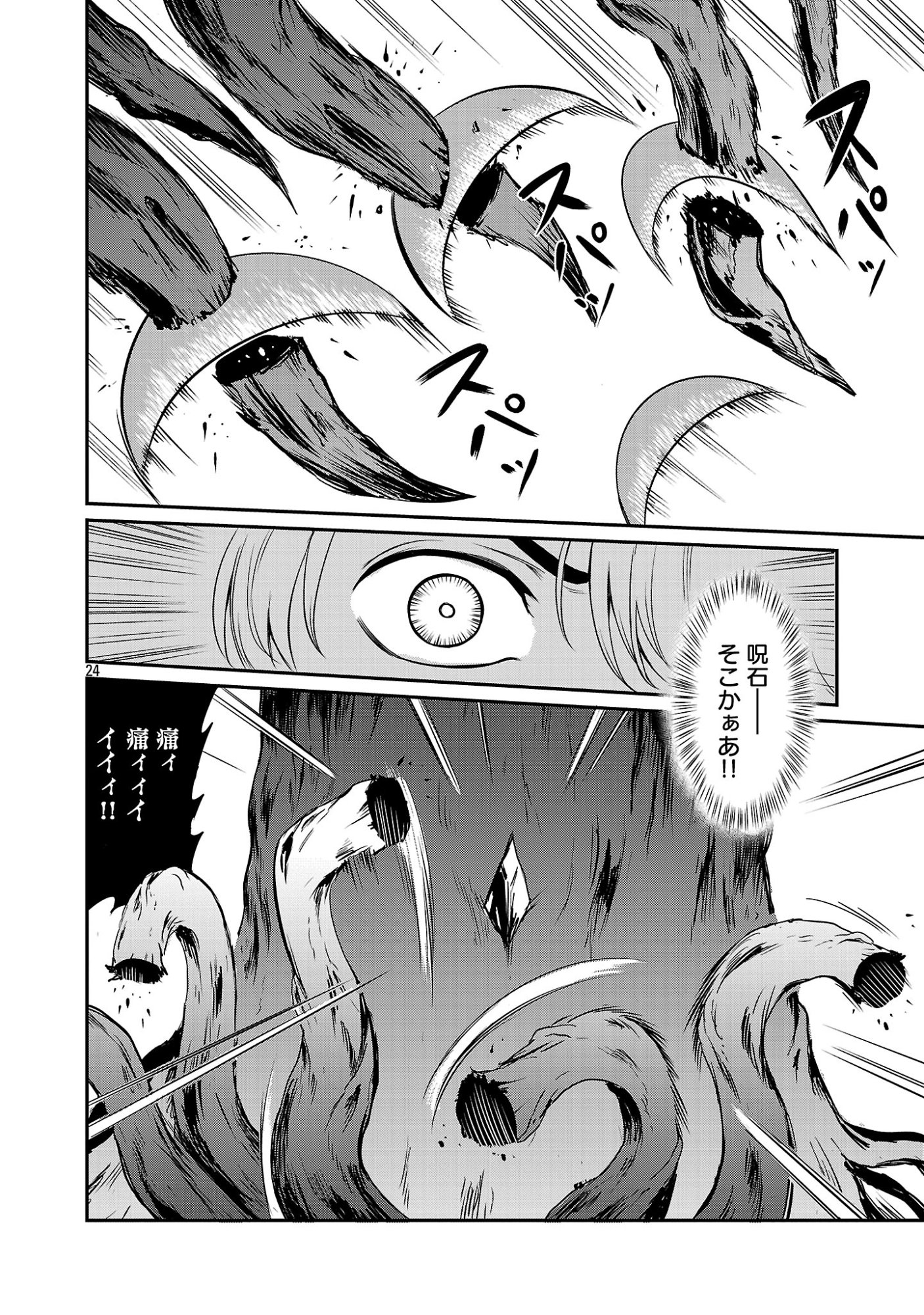 Yuuyuu No Tsuihou Mahou Tsukai To Osananajimi Na Mori No Megami-sama. Chapter 36.3 7ページ