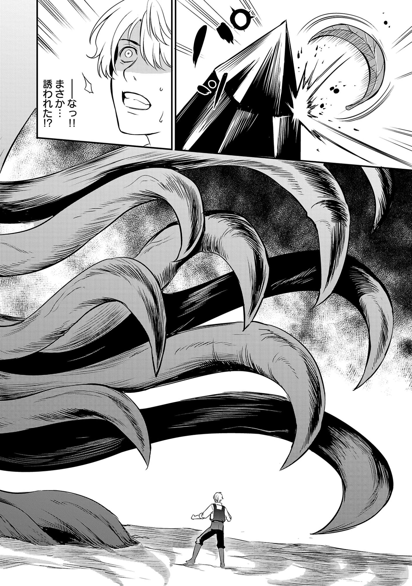 Yuuyuu No Tsuihou Mahou Tsukai To Osananajimi Na Mori No Megami-sama. Chapter 36.3 9ページ