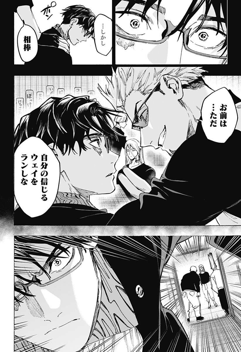 Marriagetoxin Chapter 177 12ページ