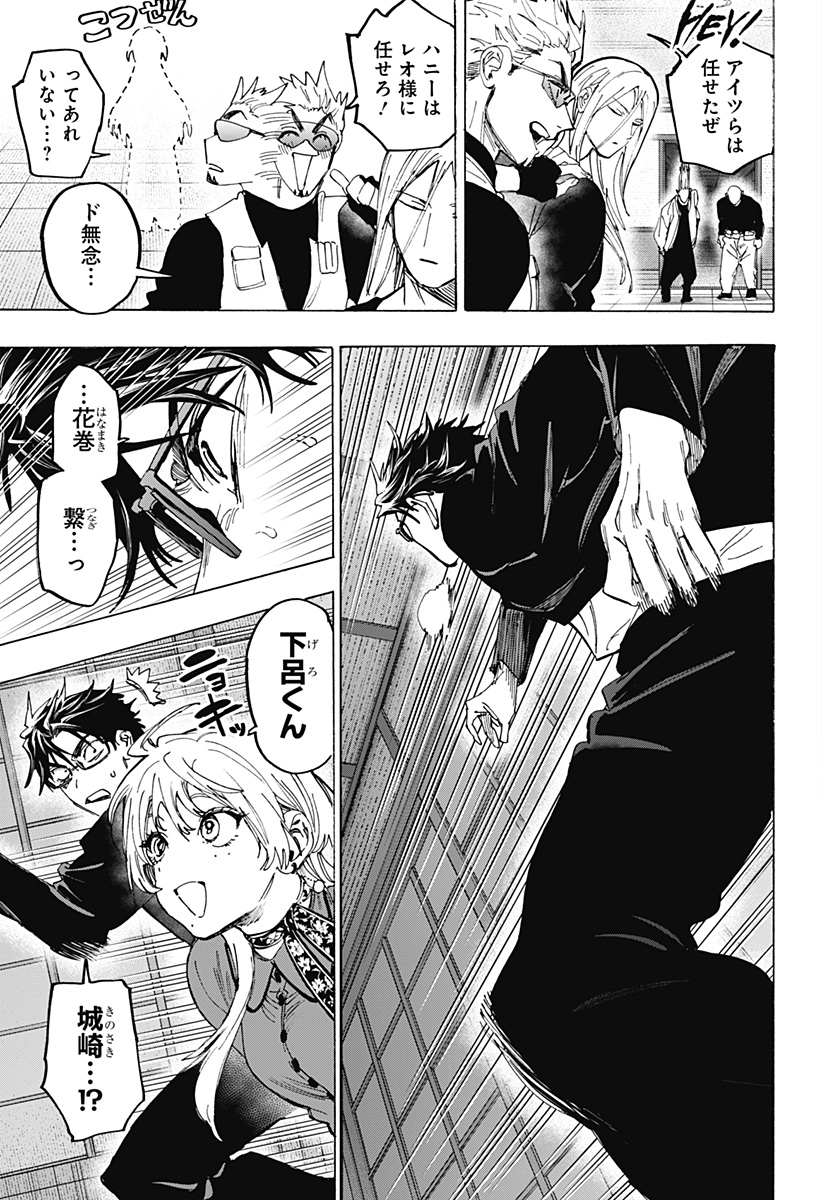 Marriagetoxin Chapter 177 13ページ