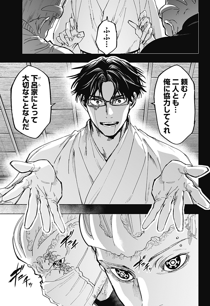 Marriagetoxin Chapter 177 3ページ