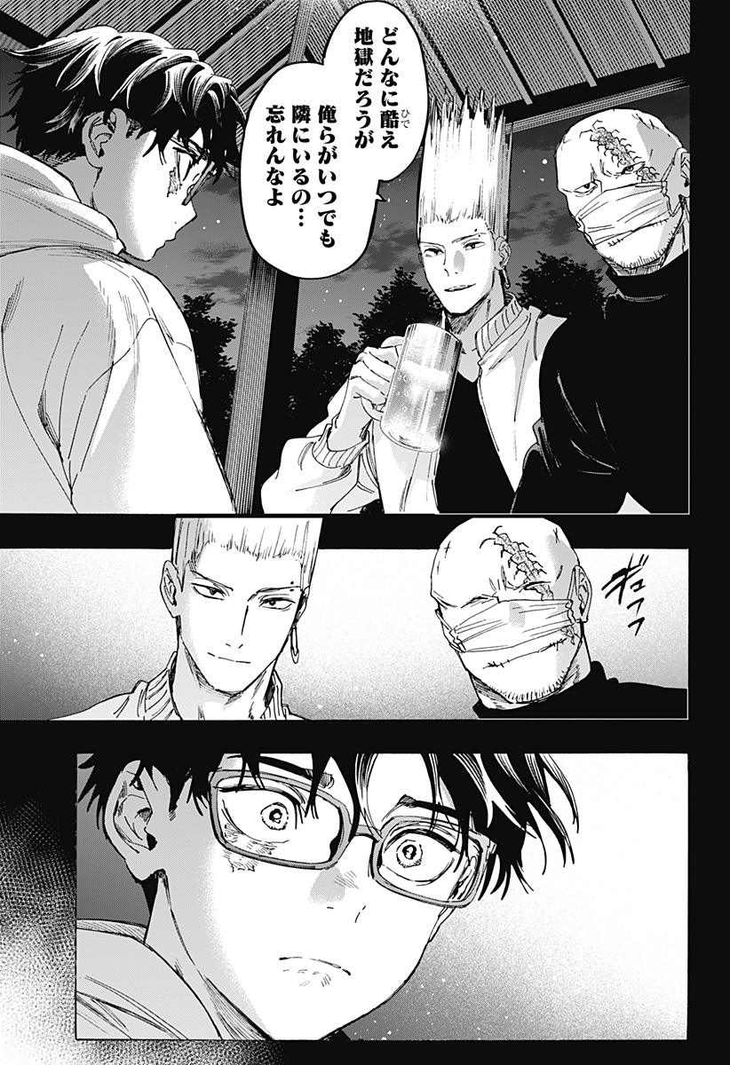 Marriagetoxin Chapter 177 7ページ