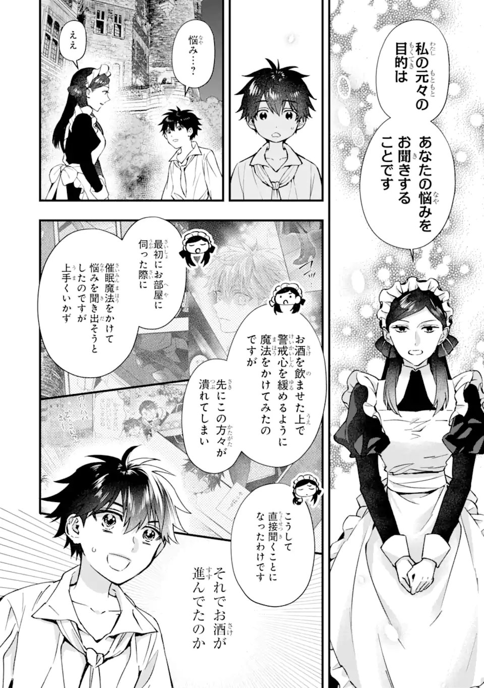Kami-tachi ni Hirowareta Otoko Chapter 79.1 4ページ