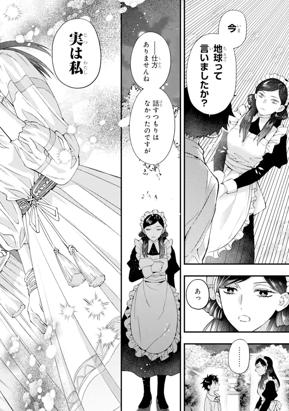 Kami-tachi ni Hirowareta Otoko Chapter 79.1 6ページ