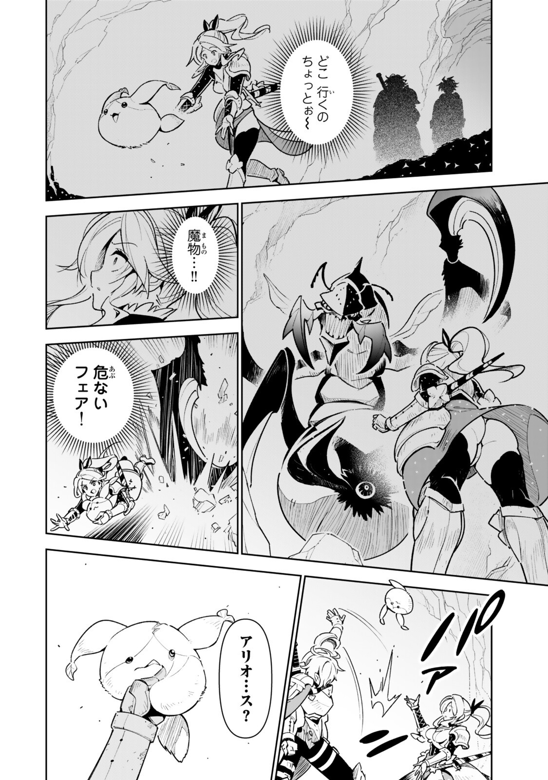 Nakama wo Mamotte Shindara Nijuunengo no Onaji Sekai ni Umarekawatta Ken... Demo Ore, Tensei Nikaime Nandakedo? Chapter 11 2ページ