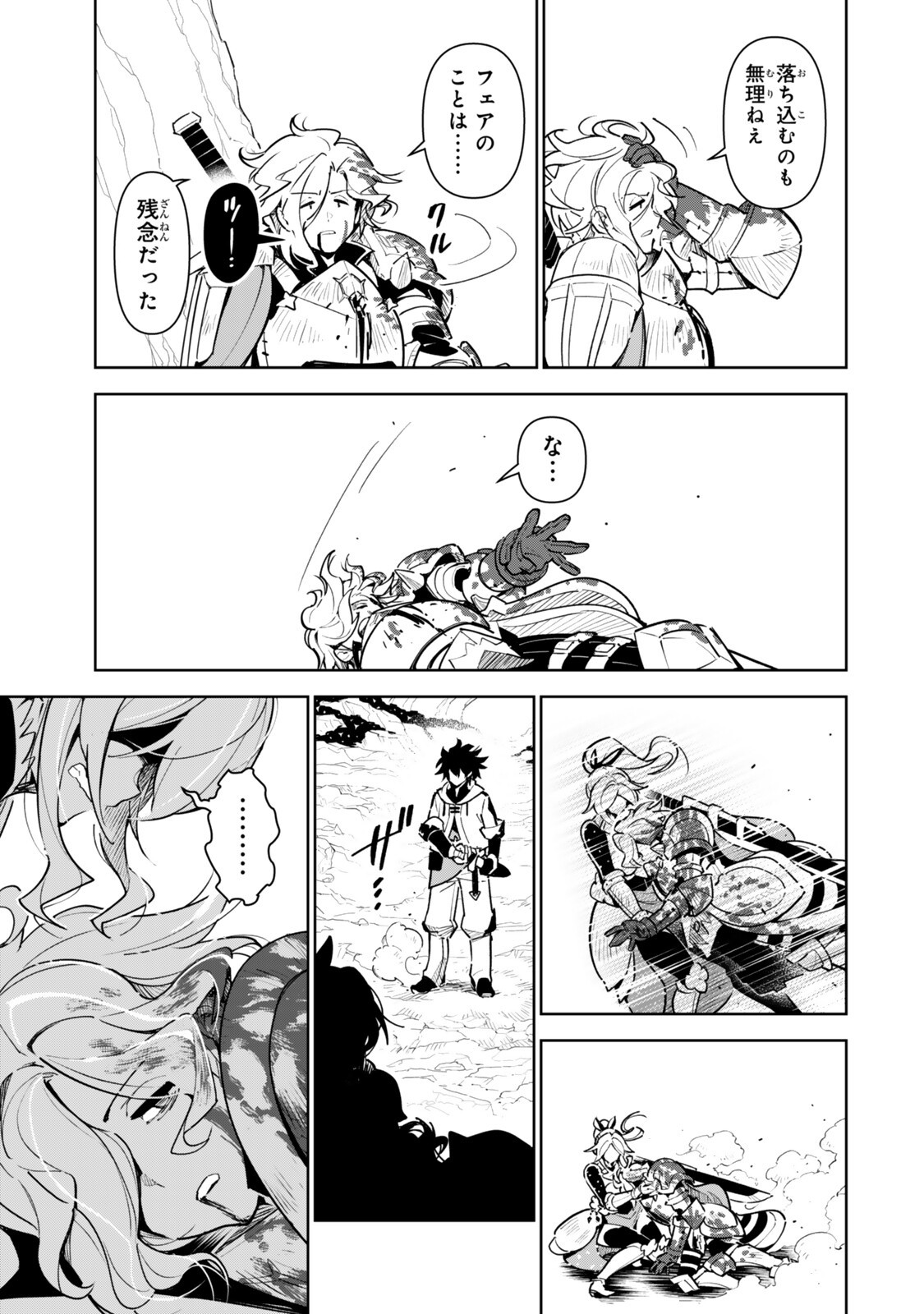 Nakama wo Mamotte Shindara Nijuunengo no Onaji Sekai ni Umarekawatta Ken... Demo Ore, Tensei Nikaime Nandakedo? Chapter 11 13ページ
