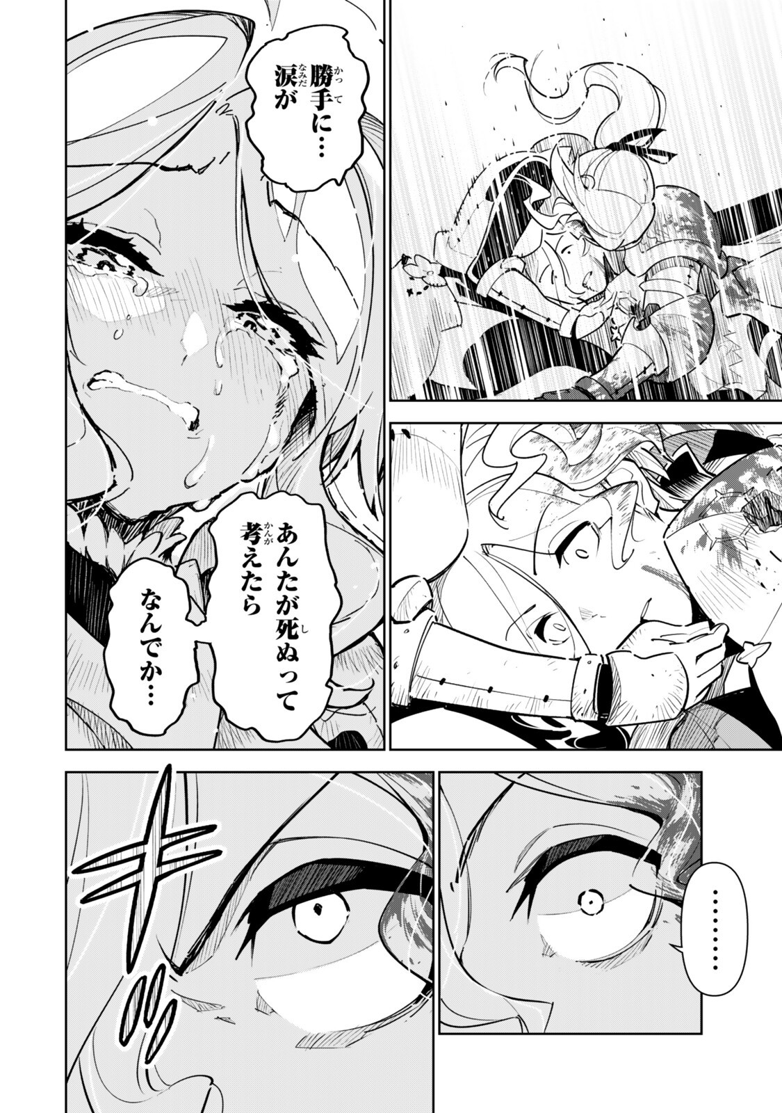 Nakama wo Mamotte Shindara Nijuunengo no Onaji Sekai ni Umarekawatta Ken... Demo Ore, Tensei Nikaime Nandakedo? Chapter 11 14ページ