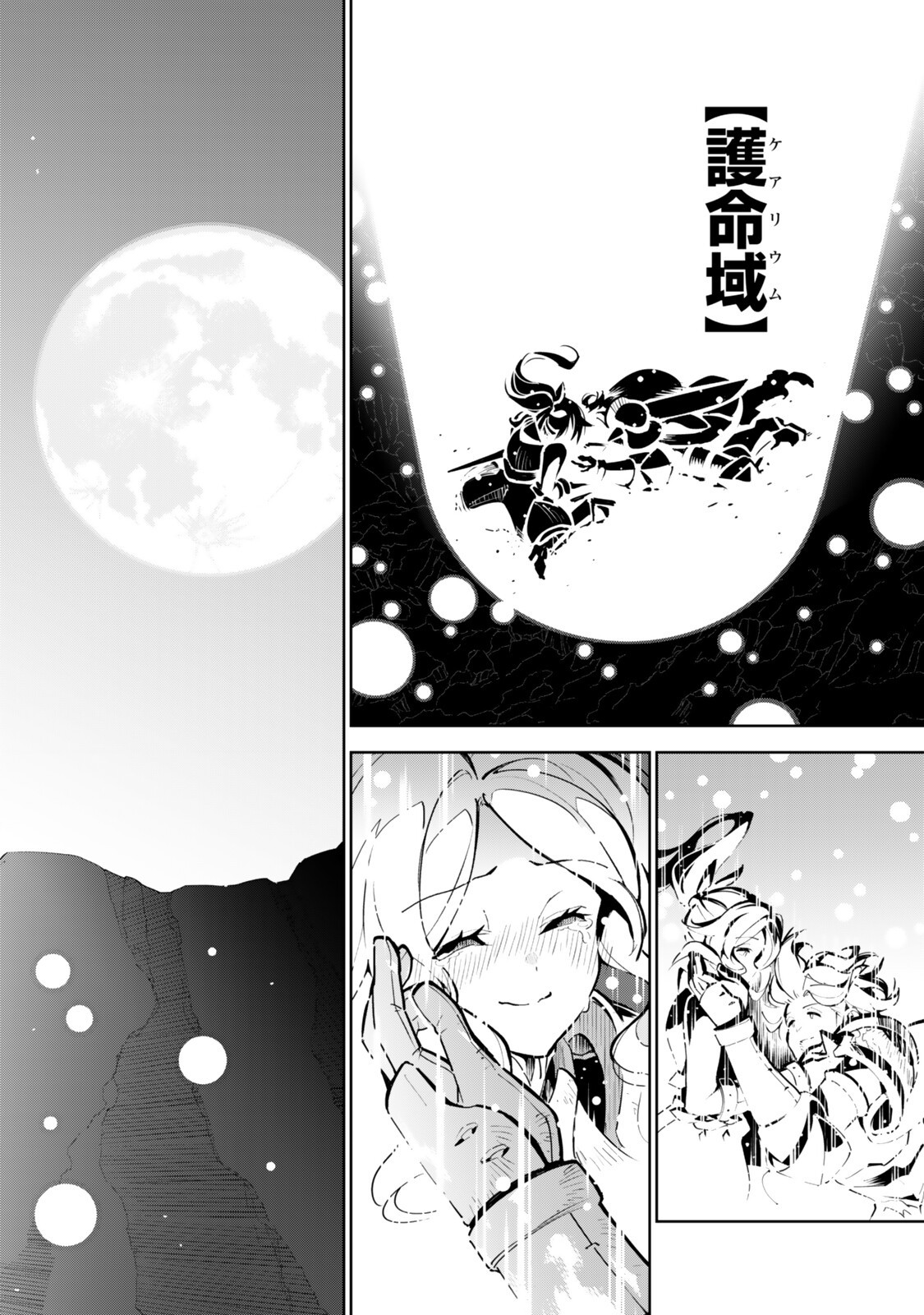Nakama wo Mamotte Shindara Nijuunengo no Onaji Sekai ni Umarekawatta Ken... Demo Ore, Tensei Nikaime Nandakedo? Chapter 11 16ページ
