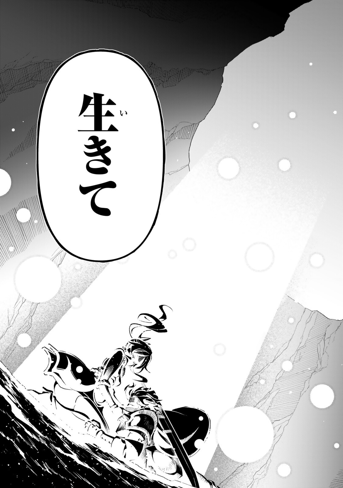 Nakama wo Mamotte Shindara Nijuunengo no Onaji Sekai ni Umarekawatta Ken... Demo Ore, Tensei Nikaime Nandakedo? Chapter 11 17ページ