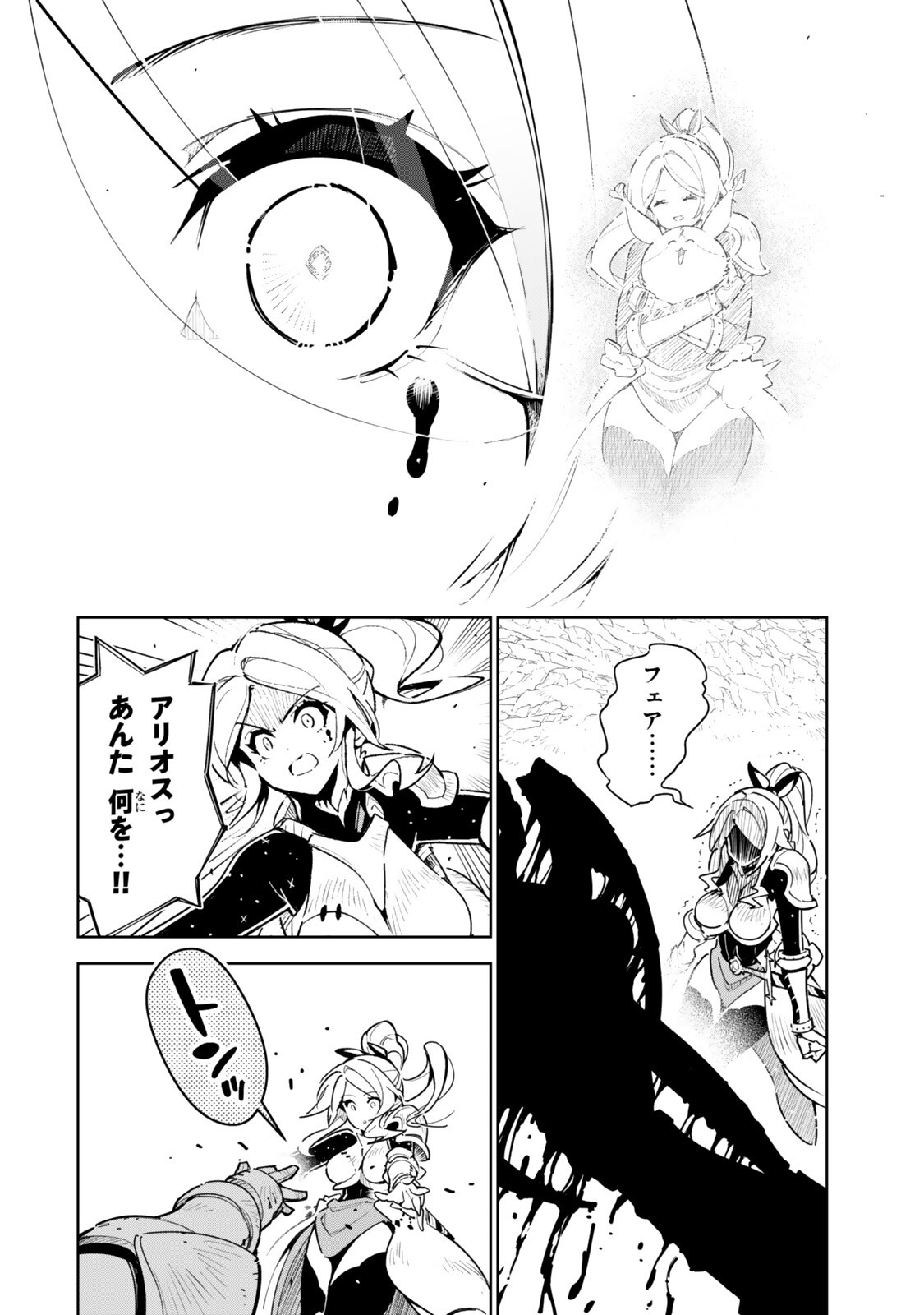 Nakama wo Mamotte Shindara Nijuunengo no Onaji Sekai ni Umarekawatta Ken... Demo Ore, Tensei Nikaime Nandakedo? Chapter 11 4ページ