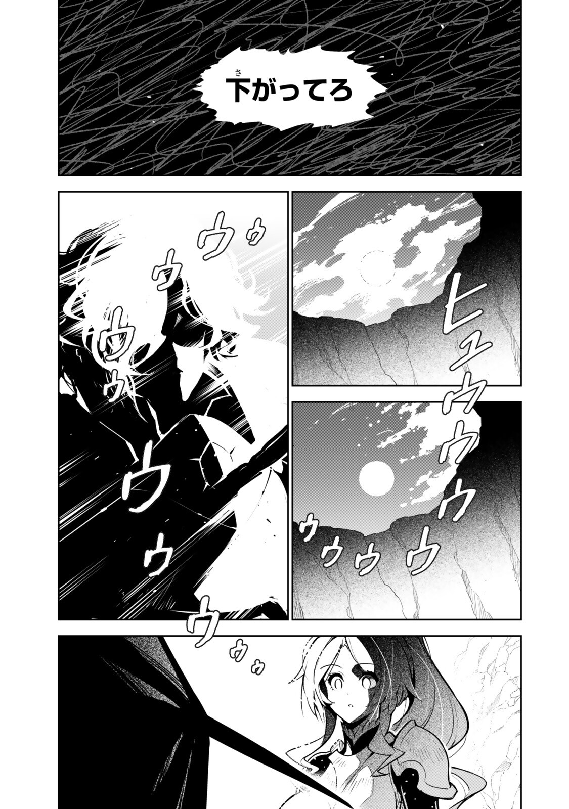 Nakama wo Mamotte Shindara Nijuunengo no Onaji Sekai ni Umarekawatta Ken... Demo Ore, Tensei Nikaime Nandakedo? Chapter 11 5ページ