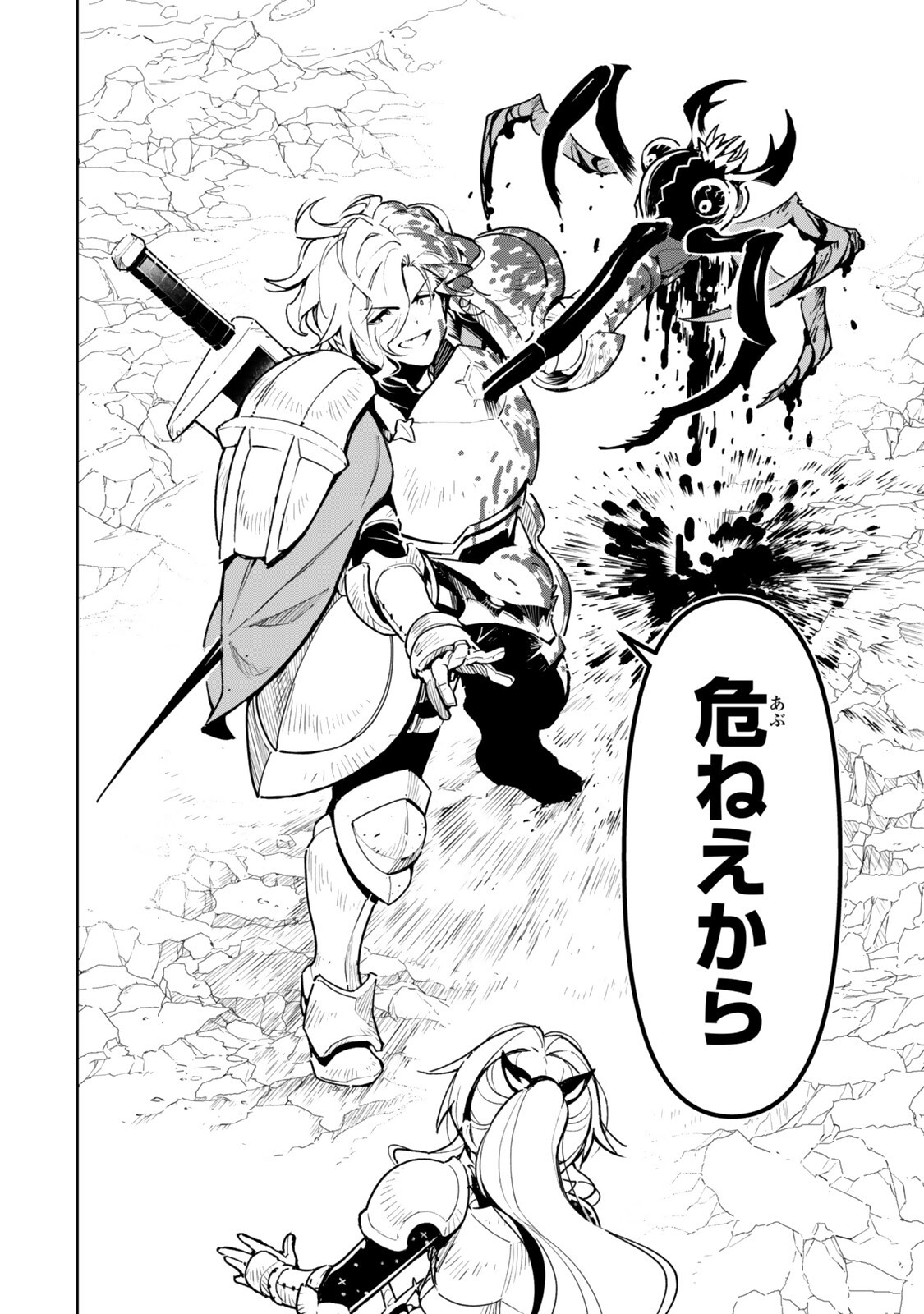 Nakama wo Mamotte Shindara Nijuunengo no Onaji Sekai ni Umarekawatta Ken... Demo Ore, Tensei Nikaime Nandakedo? Chapter 11 6ページ
