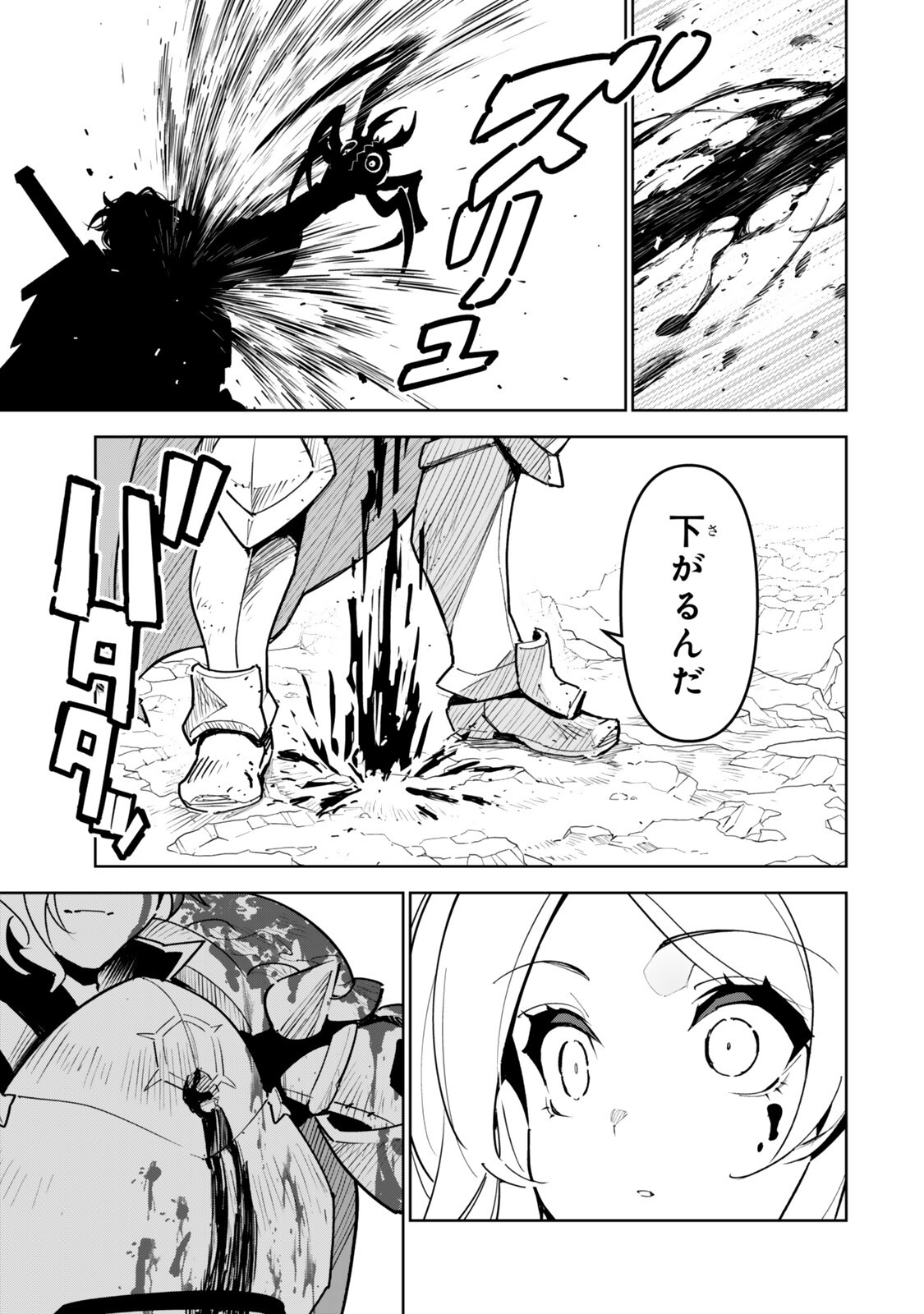Nakama wo Mamotte Shindara Nijuunengo no Onaji Sekai ni Umarekawatta Ken... Demo Ore, Tensei Nikaime Nandakedo? Chapter 11 7ページ