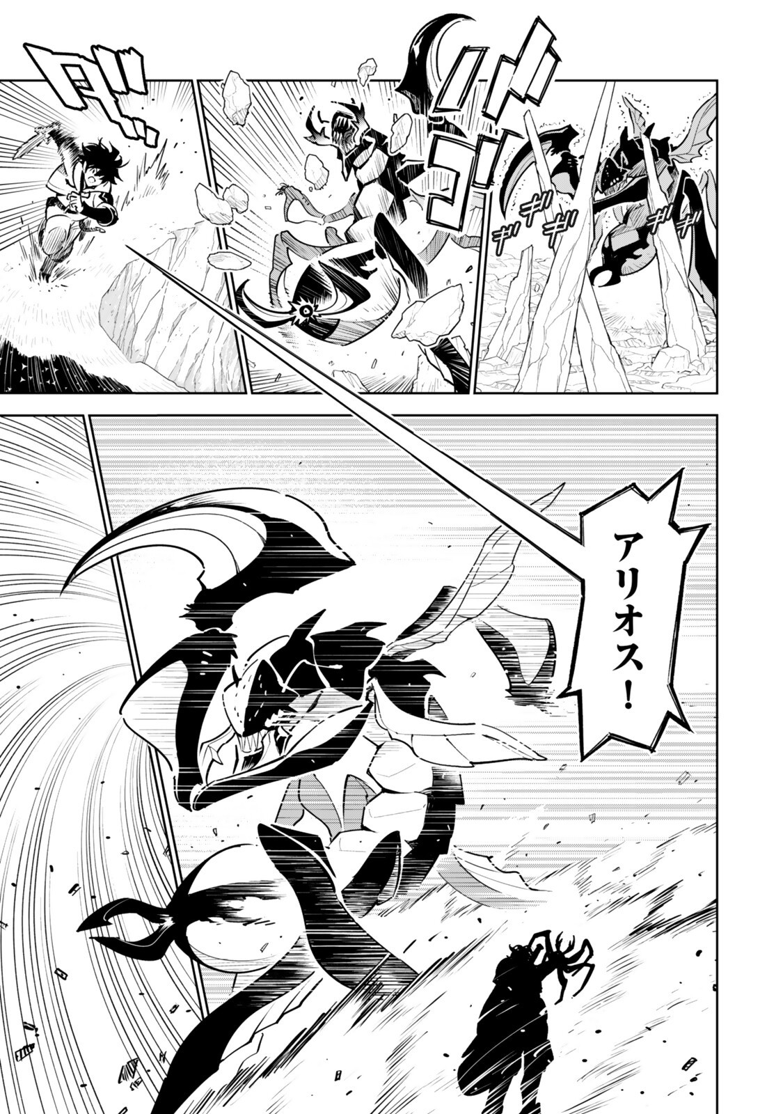 Nakama wo Mamotte Shindara Nijuunengo no Onaji Sekai ni Umarekawatta Ken... Demo Ore, Tensei Nikaime Nandakedo? Chapter 11 9ページ