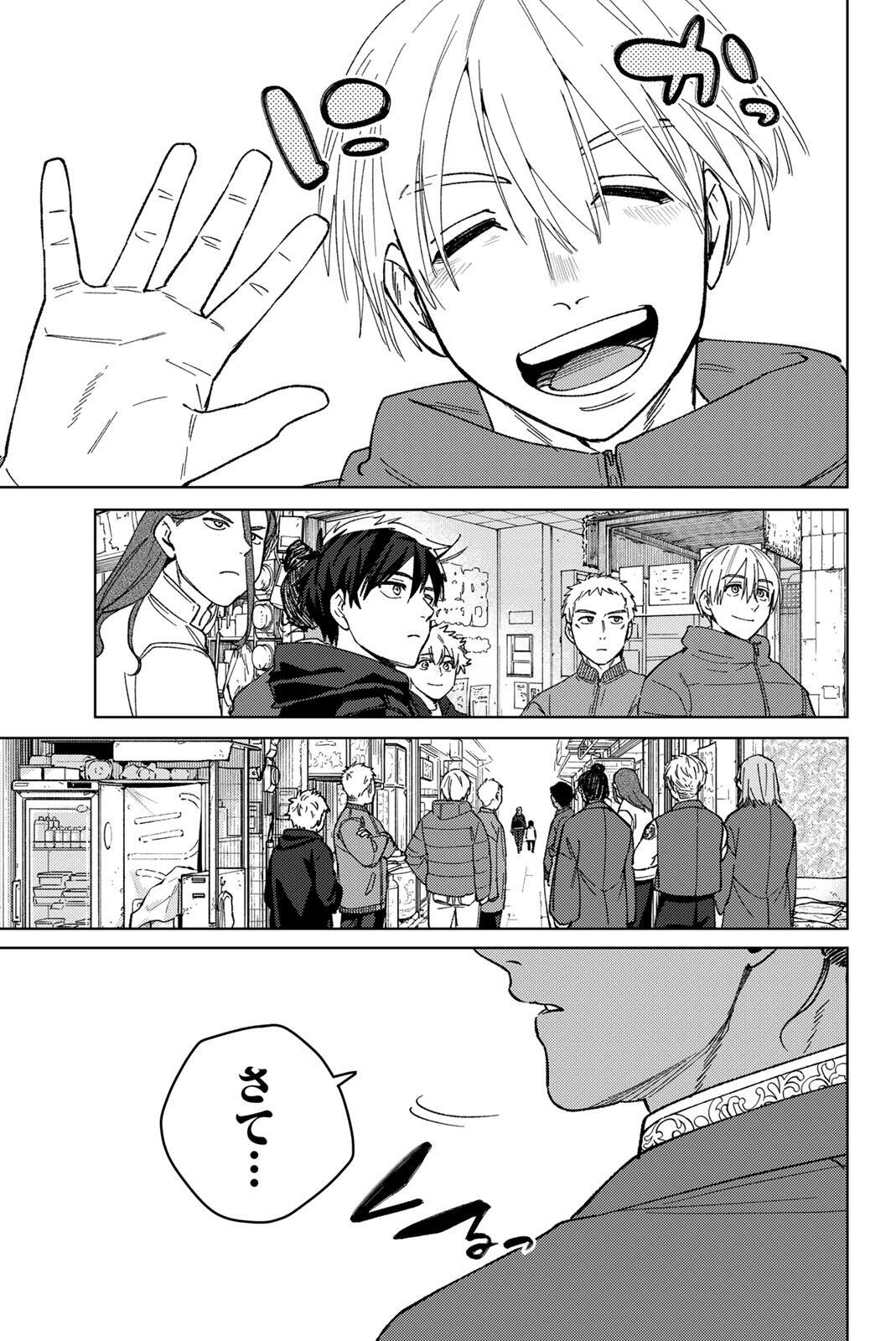 Wind Breaker (NII Satoru) Chapter 226 11ページ