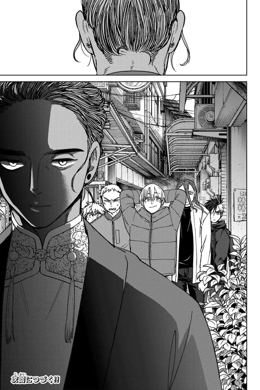 Wind Breaker (NII Satoru) Chapter 226 21ページ