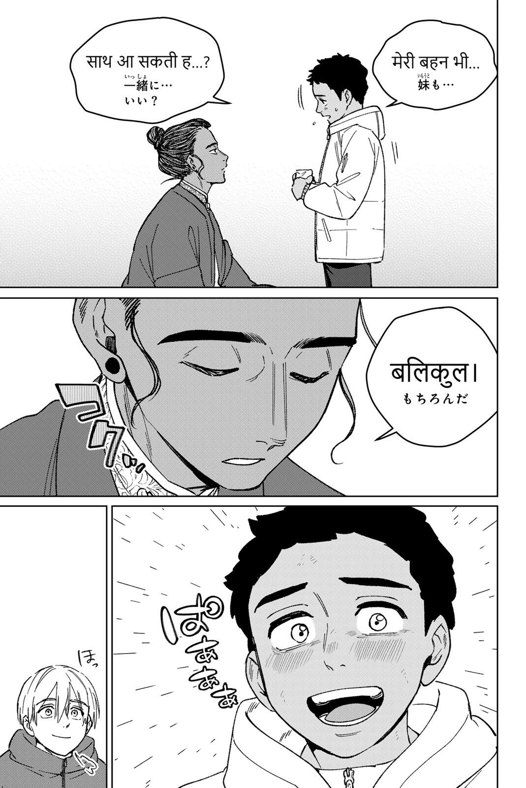 Wind Breaker (NII Satoru) Chapter 226 7ページ