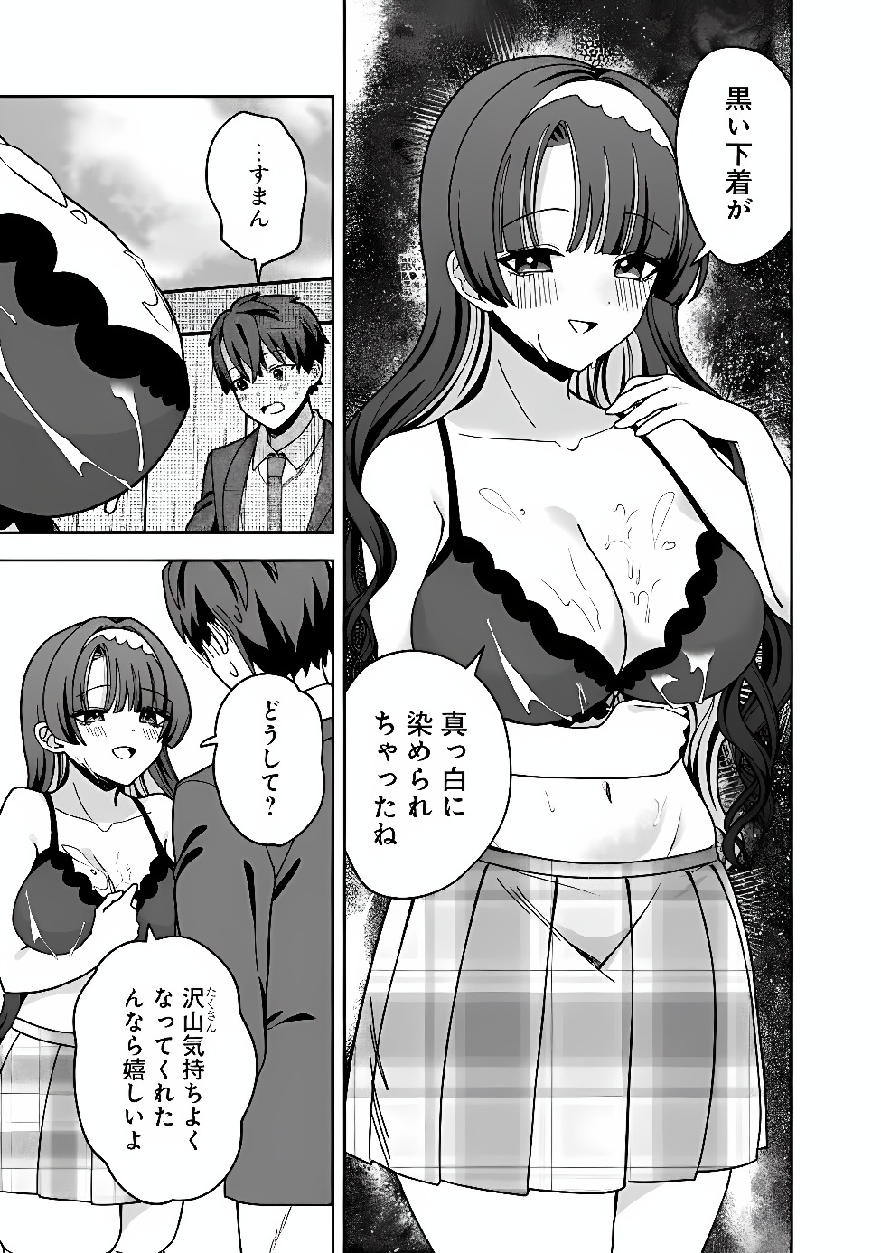 Isekai Rakuraku Mujintou Life Chapter 16 13ページ