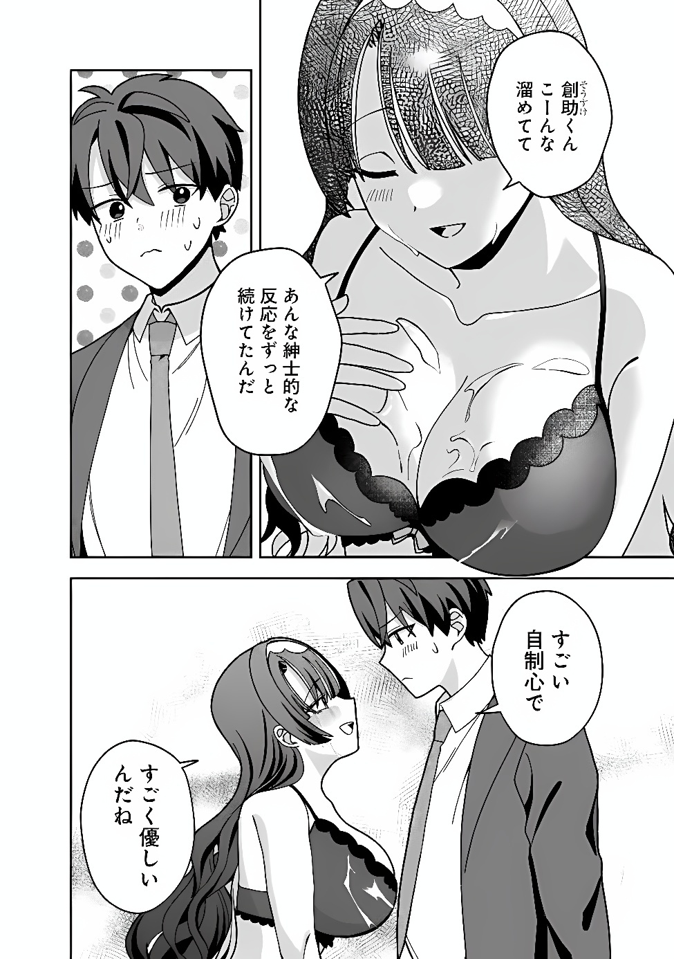 Isekai Rakuraku Mujintou Life Chapter 16 14ページ