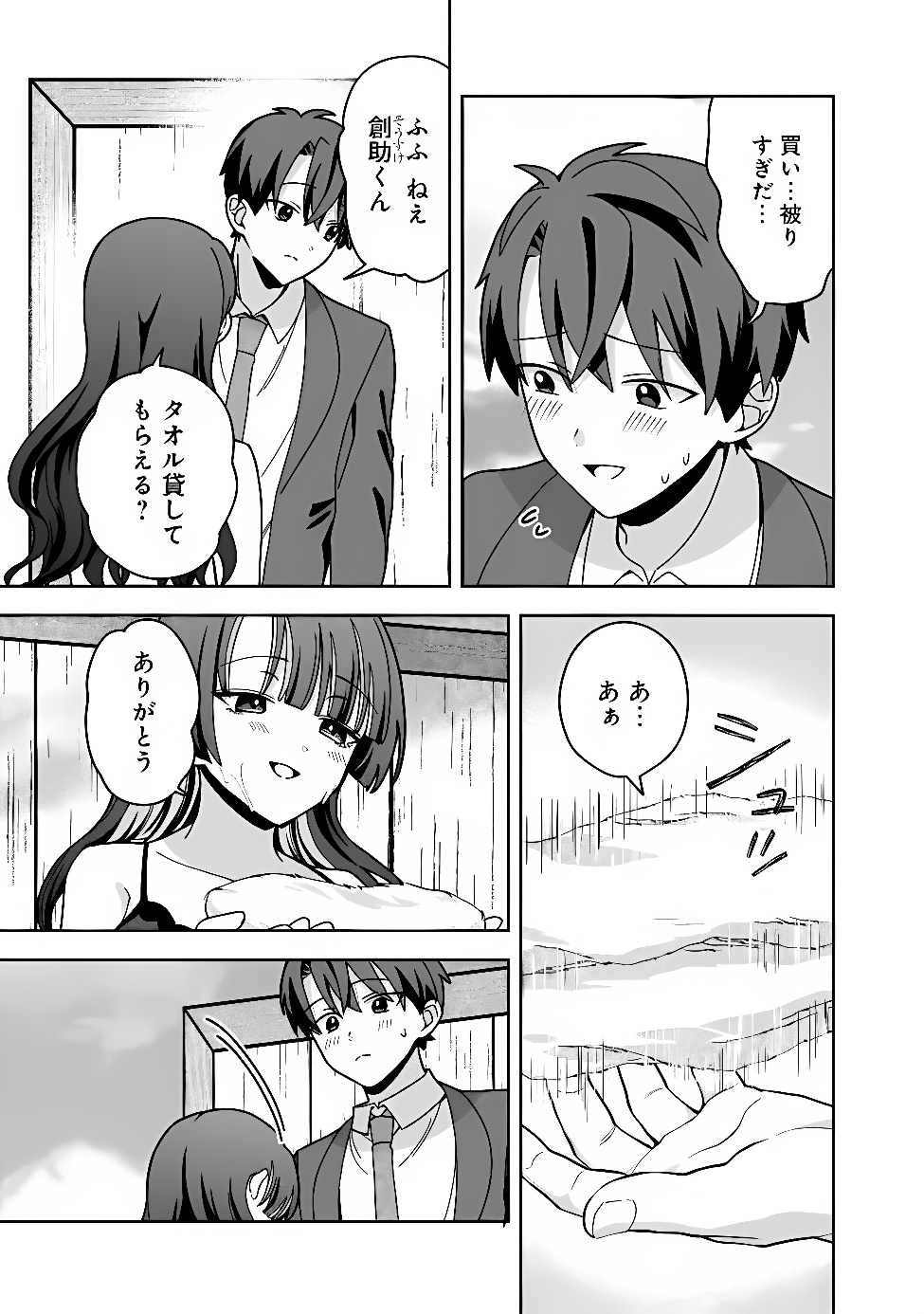 Isekai Rakuraku Mujintou Life Chapter 16 15ページ
