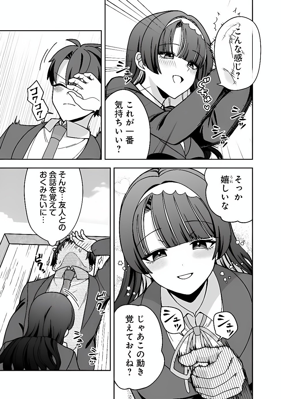 Isekai Rakuraku Mujintou Life Chapter 16 3ページ