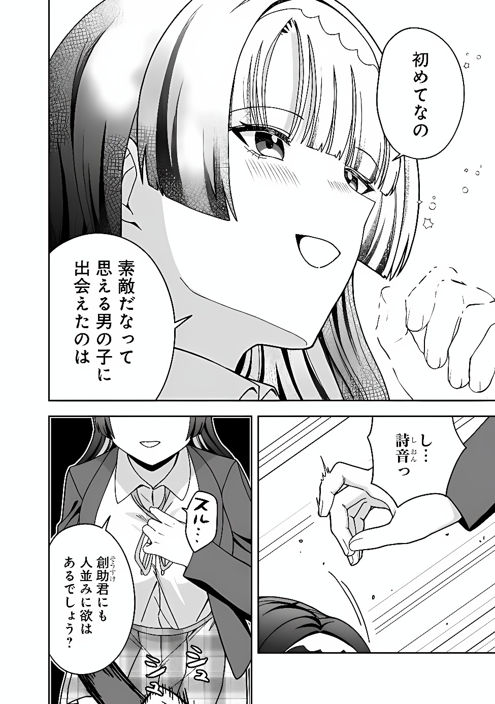 Isekai Rakuraku Mujintou Life Chapter 16 6ページ