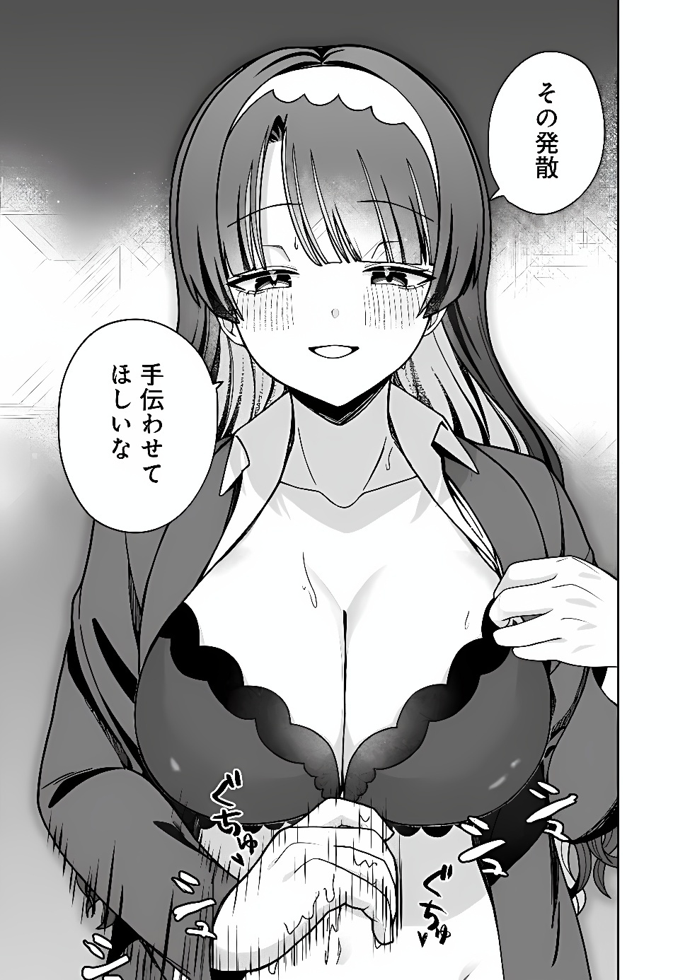 Isekai Rakuraku Mujintou Life Chapter 16 7ページ