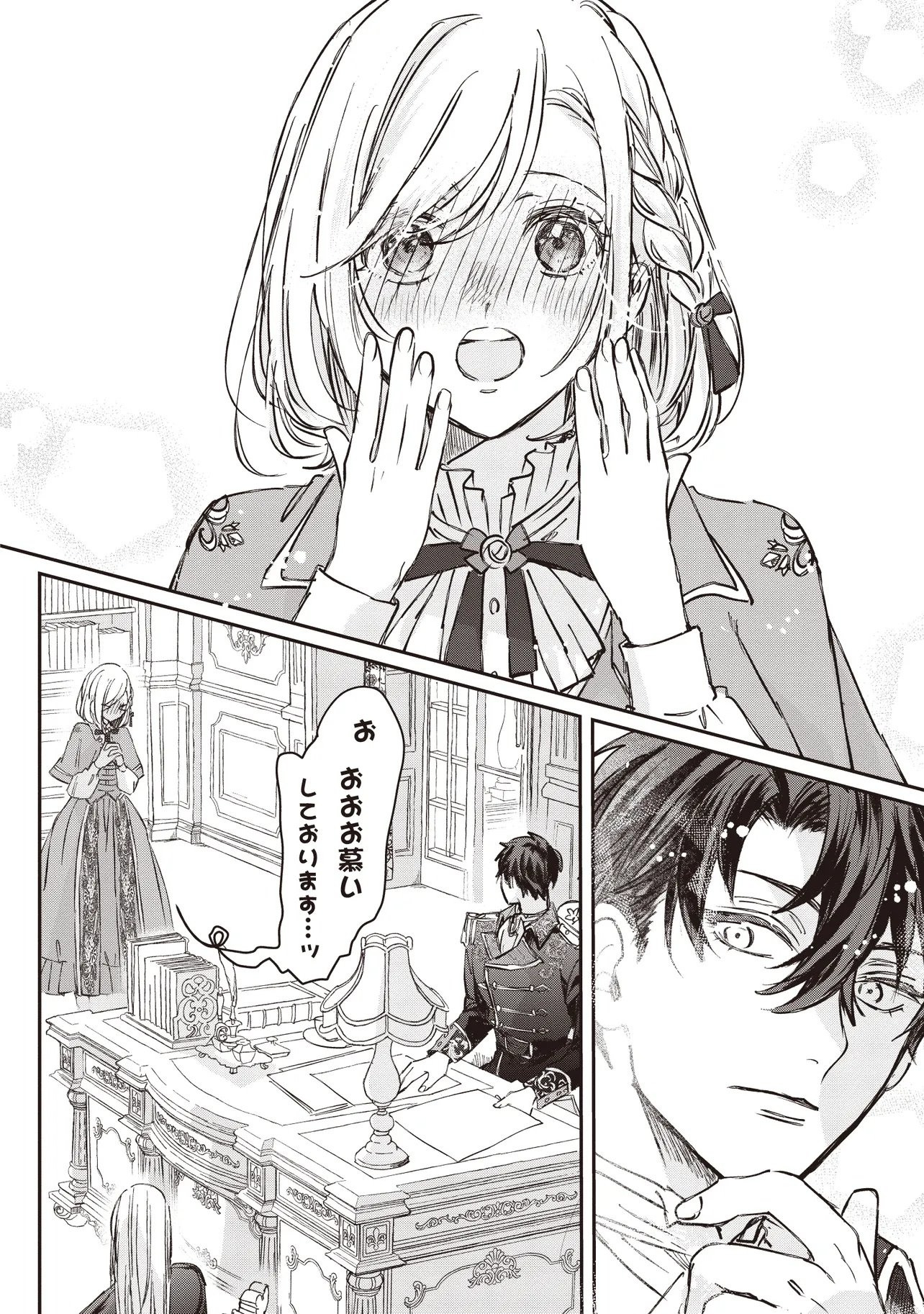 Wasurerareta Kisaki desu node Hatsukoi no Danna-sama ni Okuru Shiawase na Saikon Chapter 3.2 9ページ