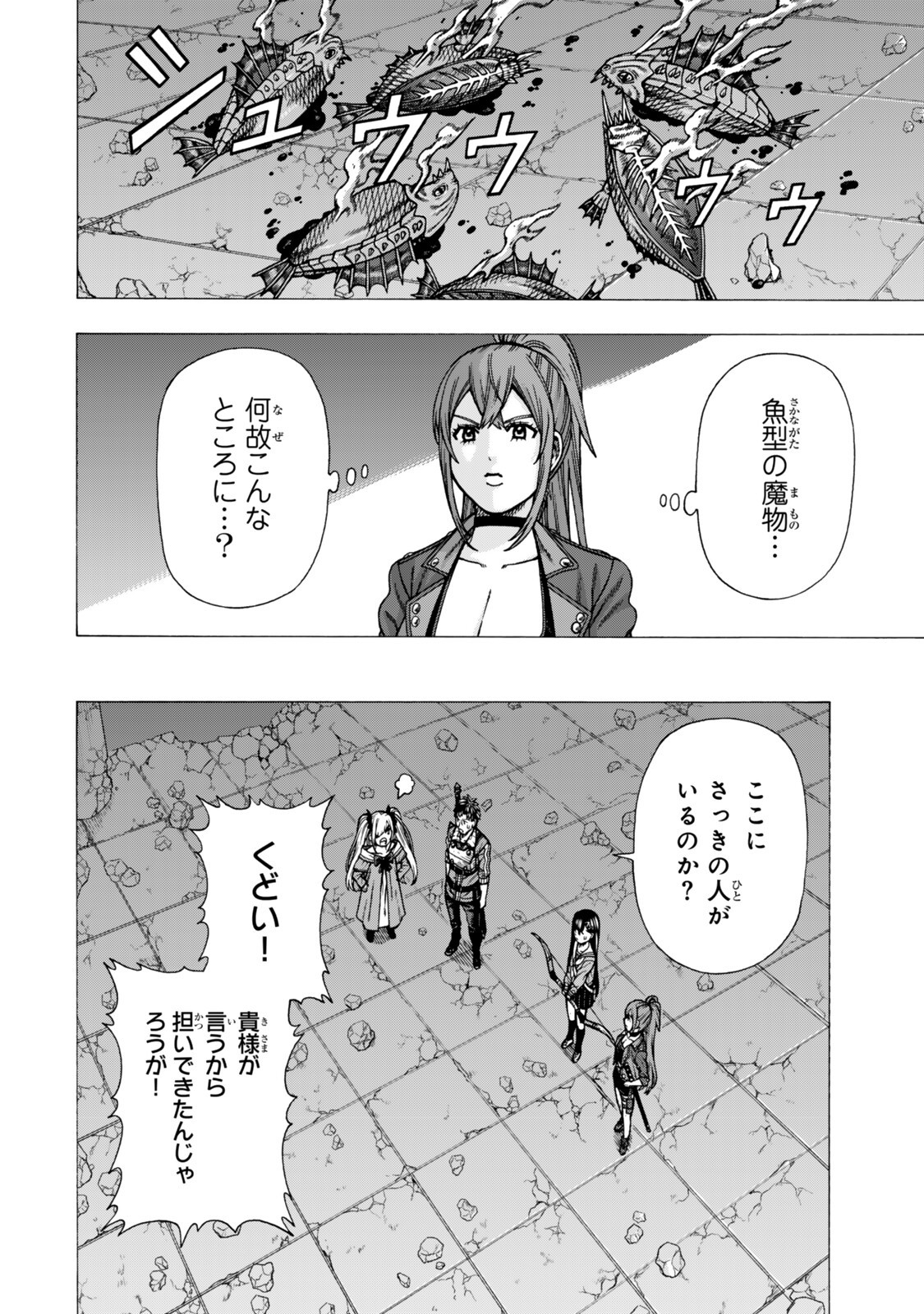 Sukiru Banbutsu Shihae ni Mezameta Ossan wa, Dungeon de Seikei wo Tateru Koto ni Shimashita Chapter 15.2 12ページ