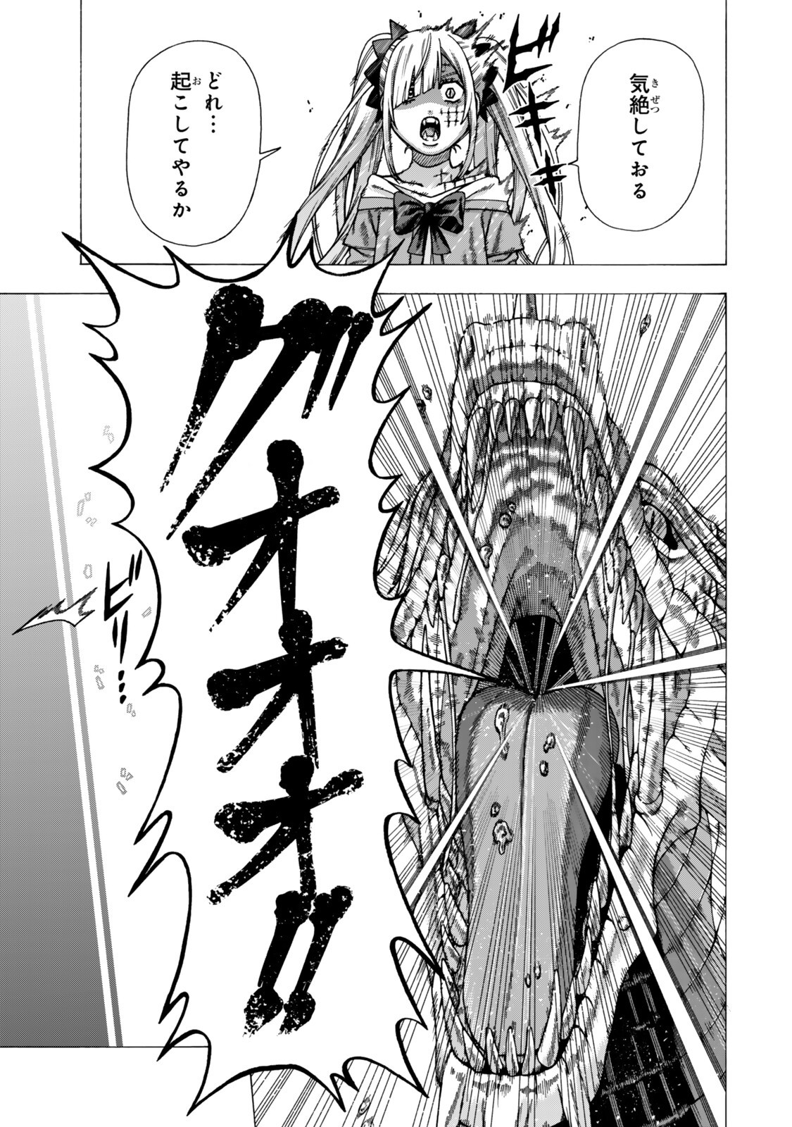 Sukiru Banbutsu Shihae ni Mezameta Ossan wa, Dungeon de Seikei wo Tateru Koto ni Shimashita Chapter 15.2 13ページ