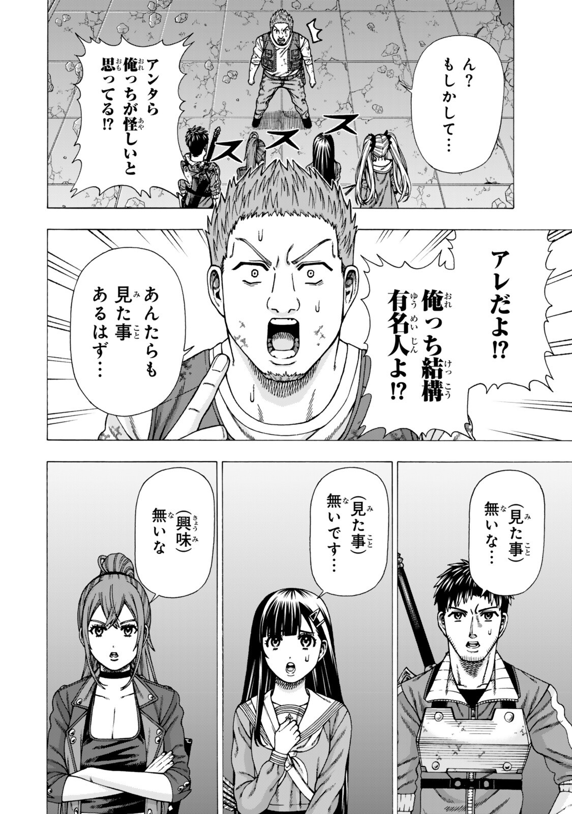 Sukiru Banbutsu Shihae ni Mezameta Ossan wa, Dungeon de Seikei wo Tateru Koto ni Shimashita Chapter 15.2 18ページ